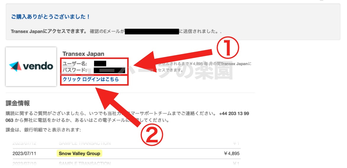 TranSexJapan（トランセックスジャパン）入会登録方法のイメージ6