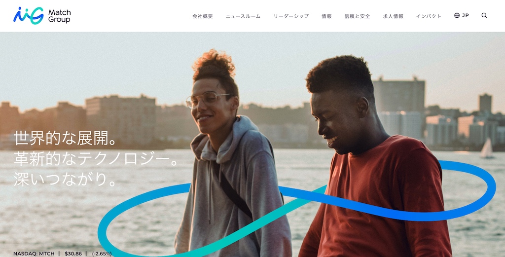 Pairs(ペアーズ)の安全性-運営元-イメージ