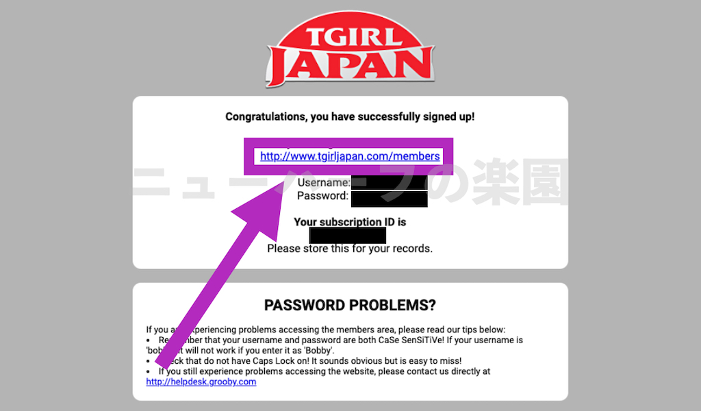 TGirlJapan（ティーガールジャパン）の入会方法のイメージ8