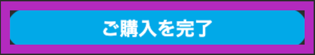 TGirlJapan（ティーガールジャパン）の入会方法の補足10
